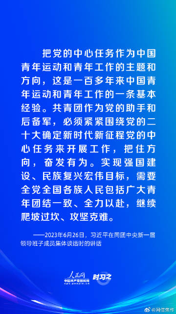 中国青年网新闻摘要，青春力量与时代脉搏同频共振