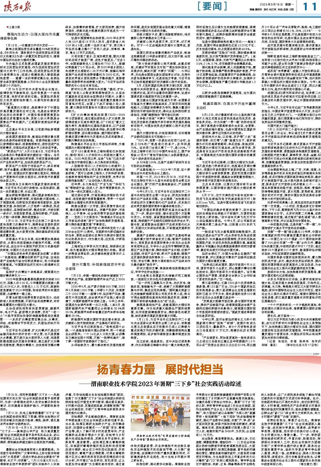 中国青年网新闻摘要，青春力量与时代脉搏同频共振