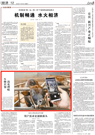 新闻日报，揭示时事热点，传递社会声音之声。
