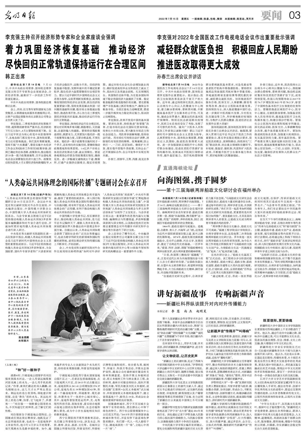 新闻日报，揭示时事热点，传递社会声音之声。