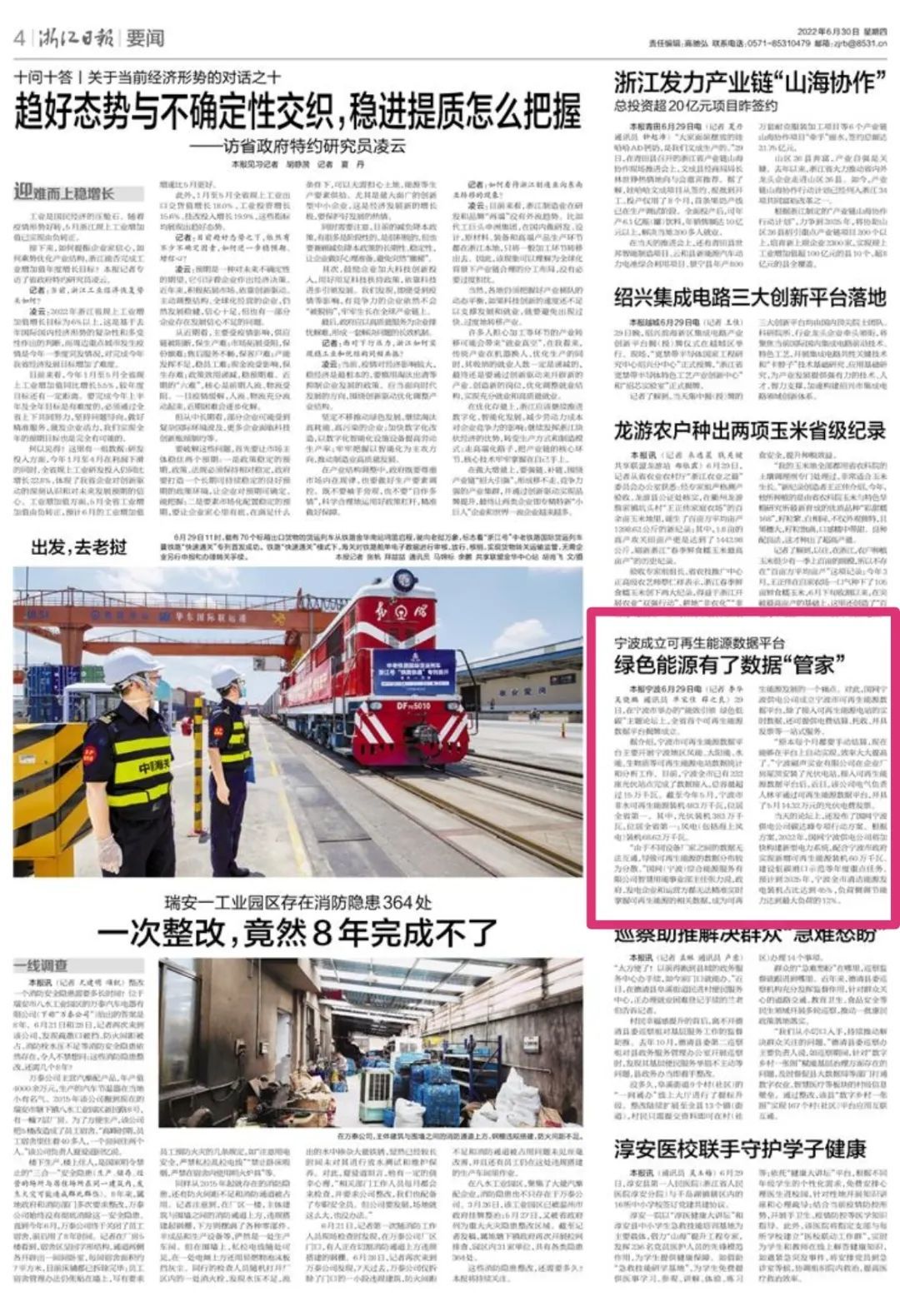 新闻日报，揭示时事热点，传递社会声音之声。