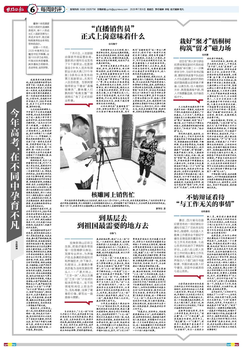 时事新闻之窗，探索最新动态与深度解读