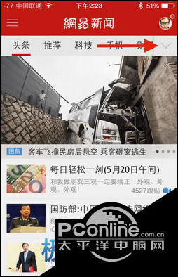 地方新闻的查看方法与技巧详解