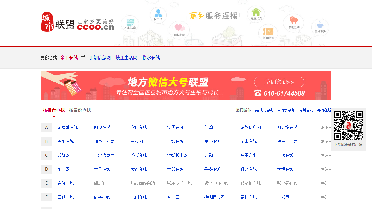 地方新闻网址导航，连接社区与信息的桥梁之道