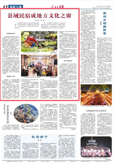城市之韵与乡土情怀的交织，地方新闻网散文稿件展现地域风采
