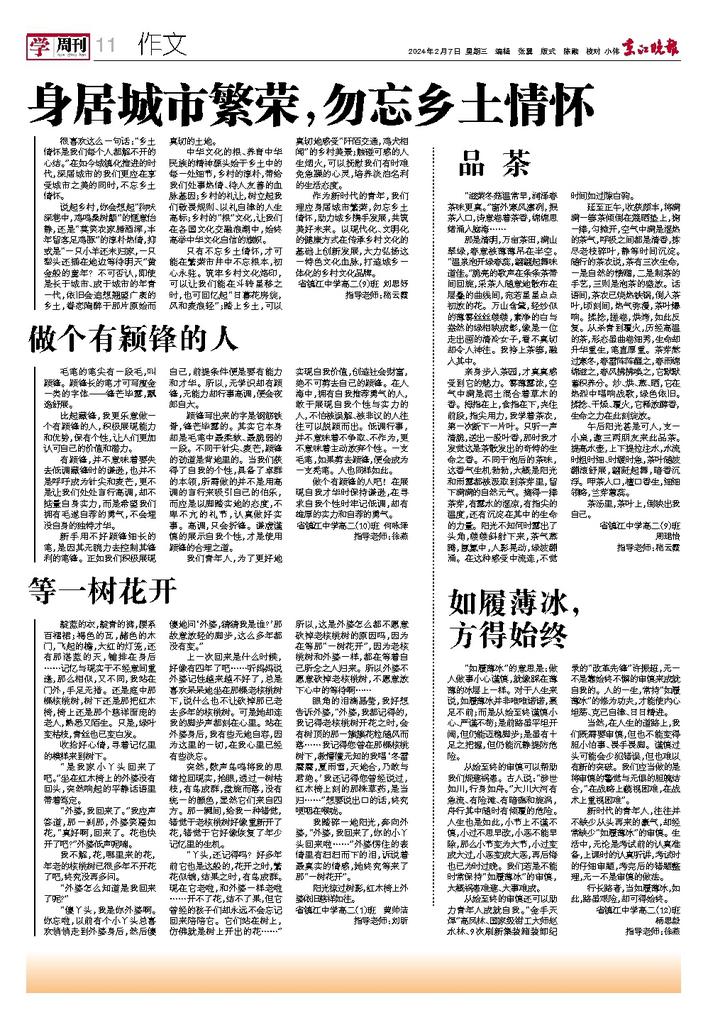城市之韵与乡土情怀的交织，地方新闻网散文稿件展现地域风采