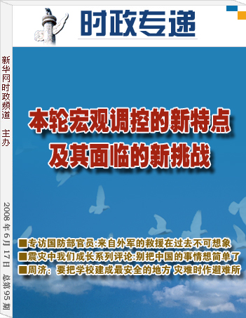 地方台新闻节目比较研究，特色、优势与面临的挑战