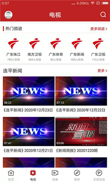地方新闻网站大全下载，汇集地方资讯，服务亿万民众需求