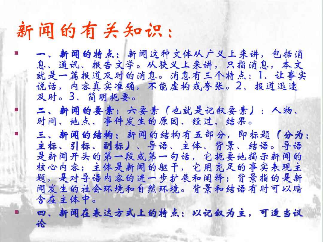 地方新闻的重要性及其含义解读