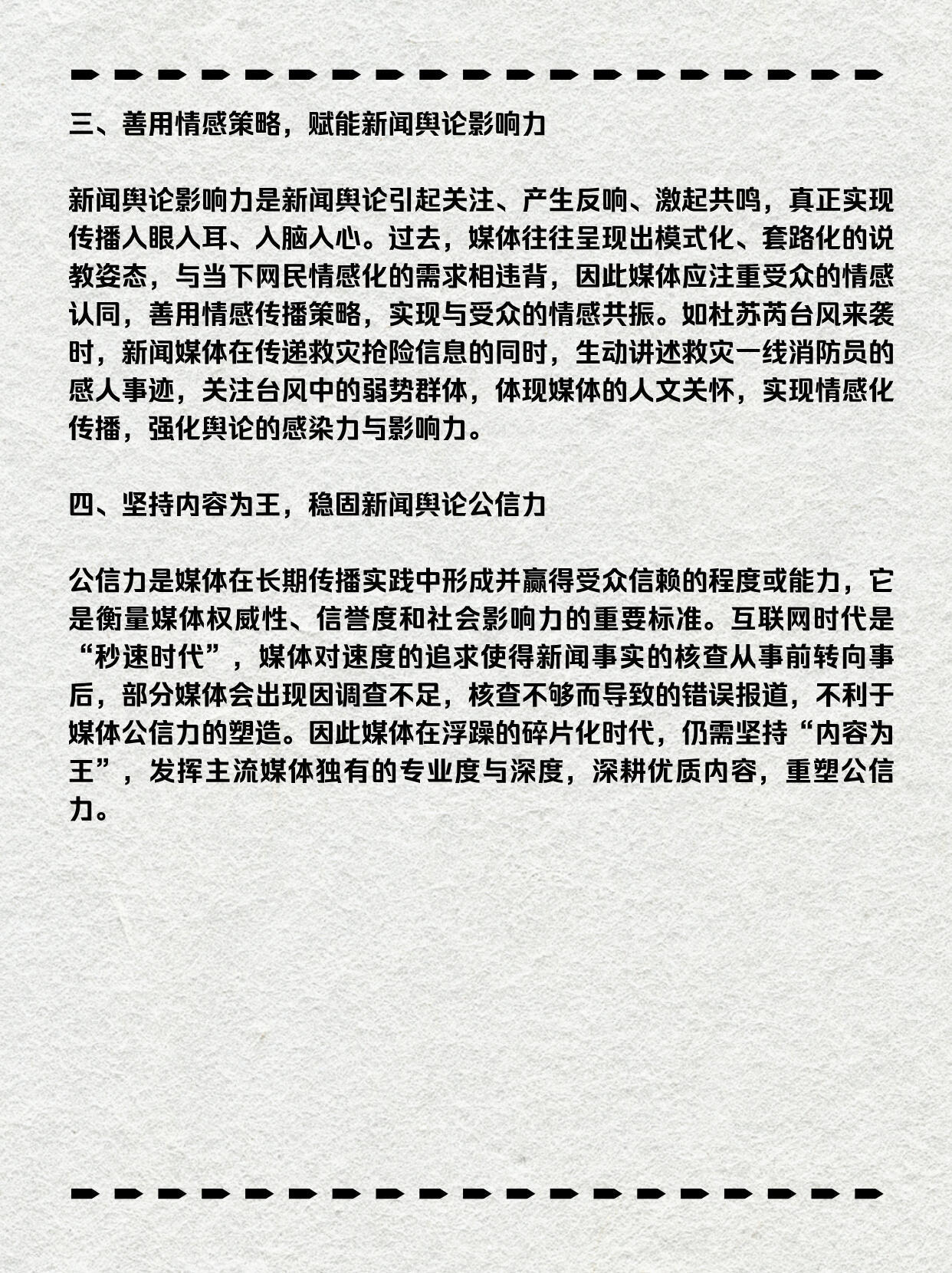地方新闻的重要性及其含义解读