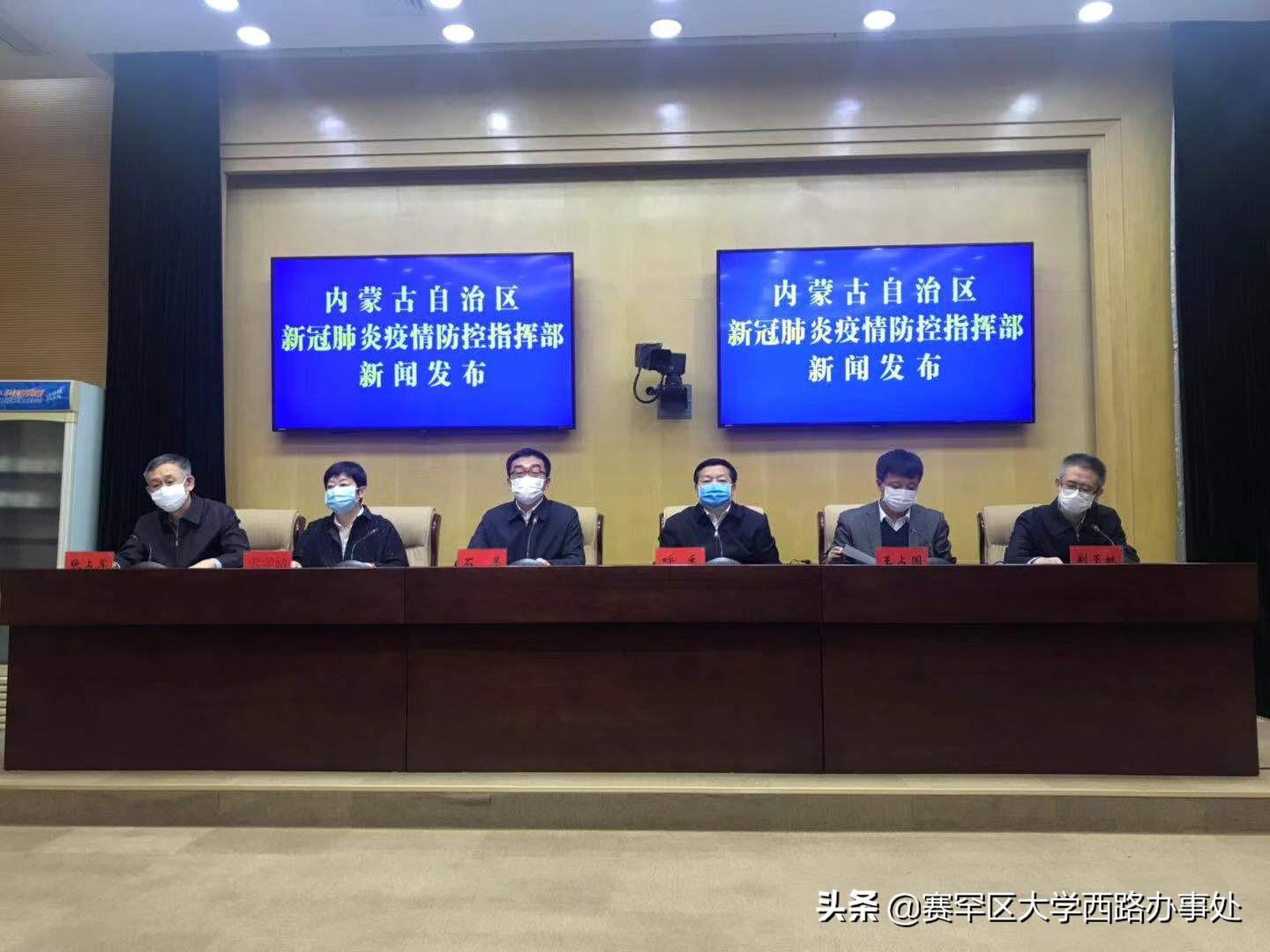 内蒙古新闻头条最新报道