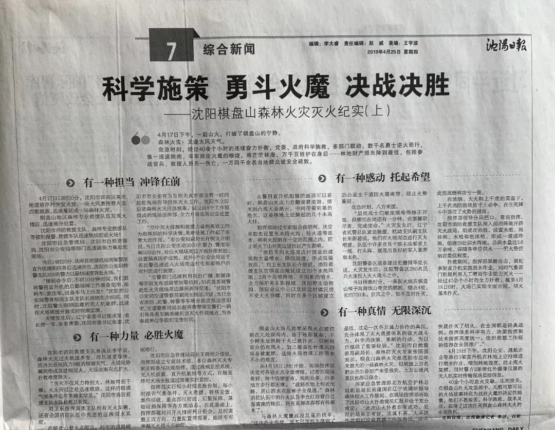 地方新闻禁令下的十条最新消息报道汇总