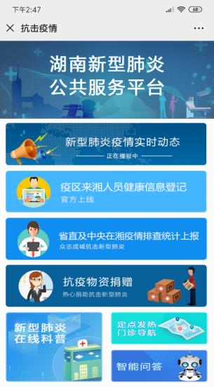 科技助力疫情防控，全国疫情防控服务快速查询系统上线