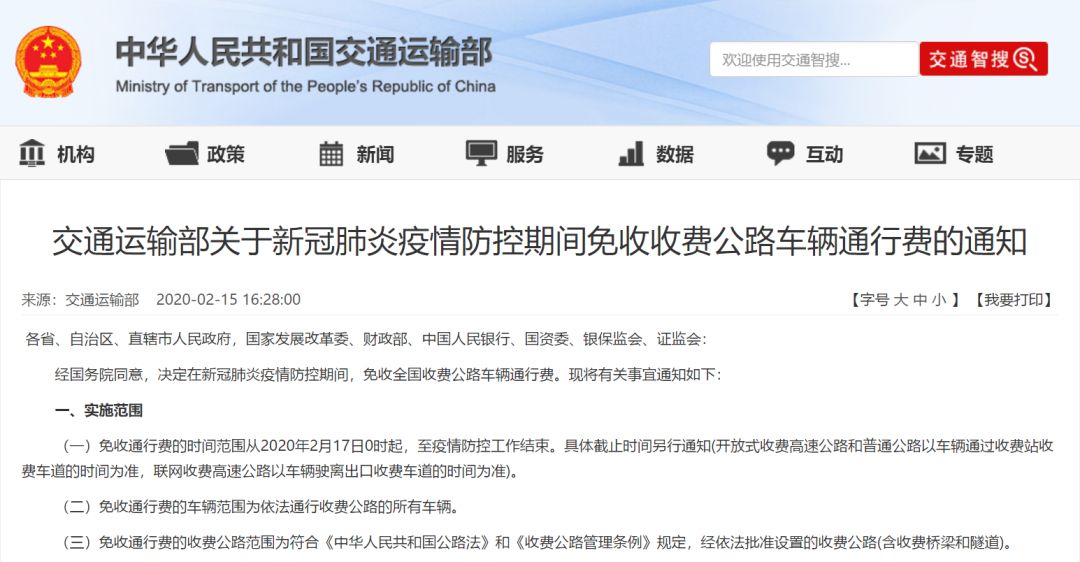 全国疫情防控服务查询入口，信息透明与公众参与的桥梁平台