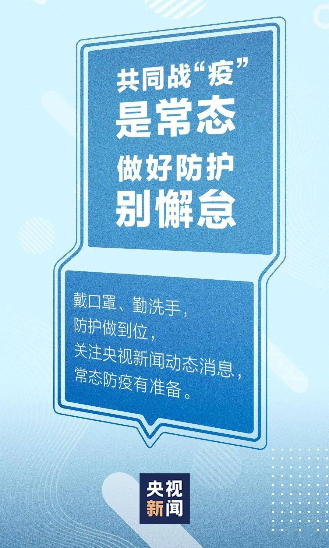 防疫措施详解，全面查询、解析与指导手册