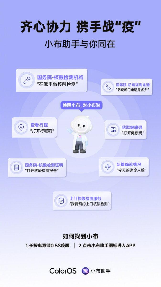 数字化时代防疫助手，抗疫查询利器