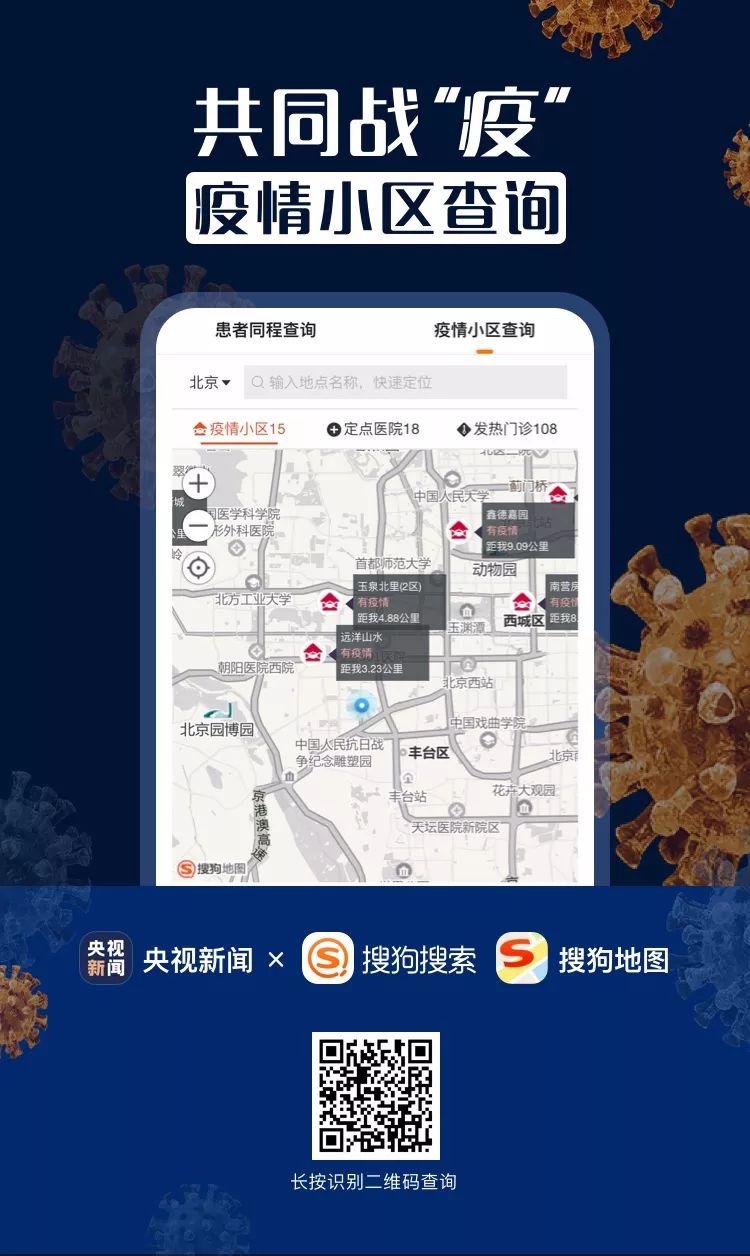 全球疫情下的疫区查询助手，守护健康，指引安全之路
