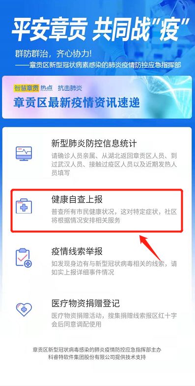 疫情查询本地宝，一站式疫情信息便捷查询工具