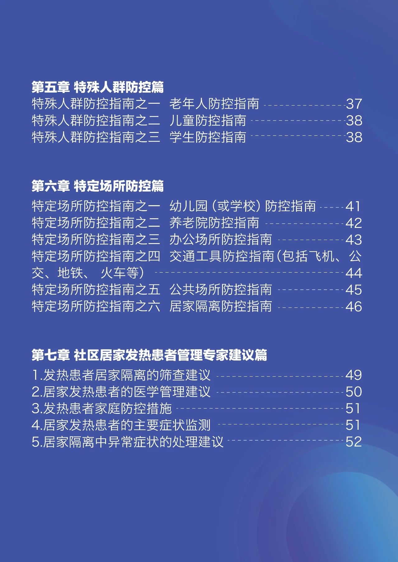 疫情防控地区查询指南，方法与策略全解析
