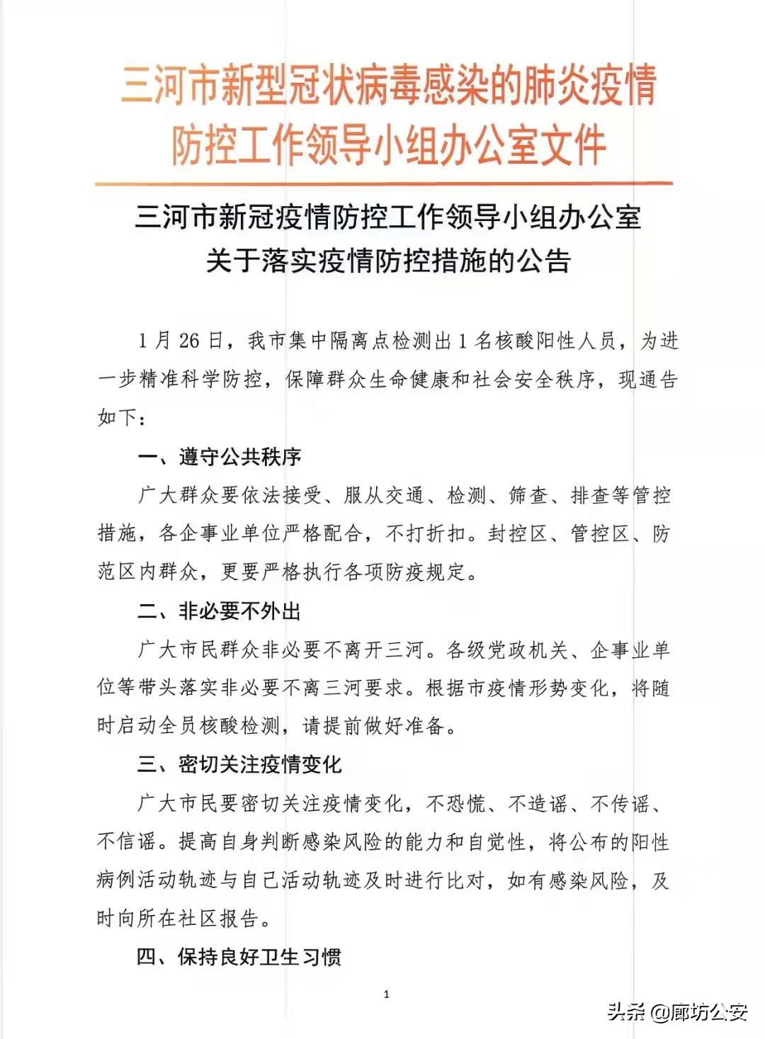 疫情防控信息查询指南，途径与措施全面解析