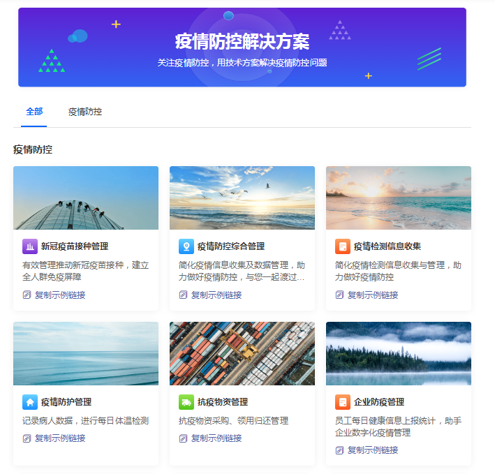 疫情防控信息登记平台官网，构建透明高效的抗疫防线防线