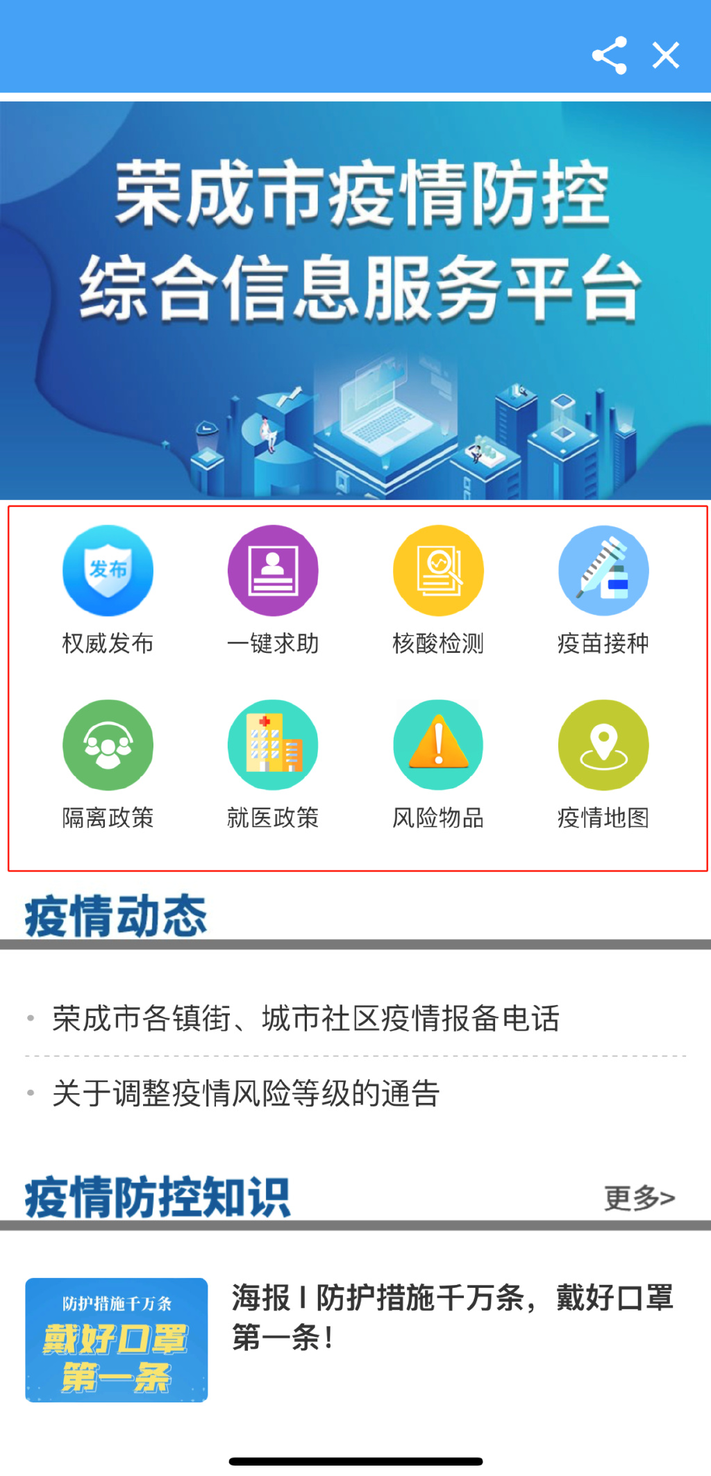 疫情防控信息登记平台官网，构建透明高效的抗疫防线防线