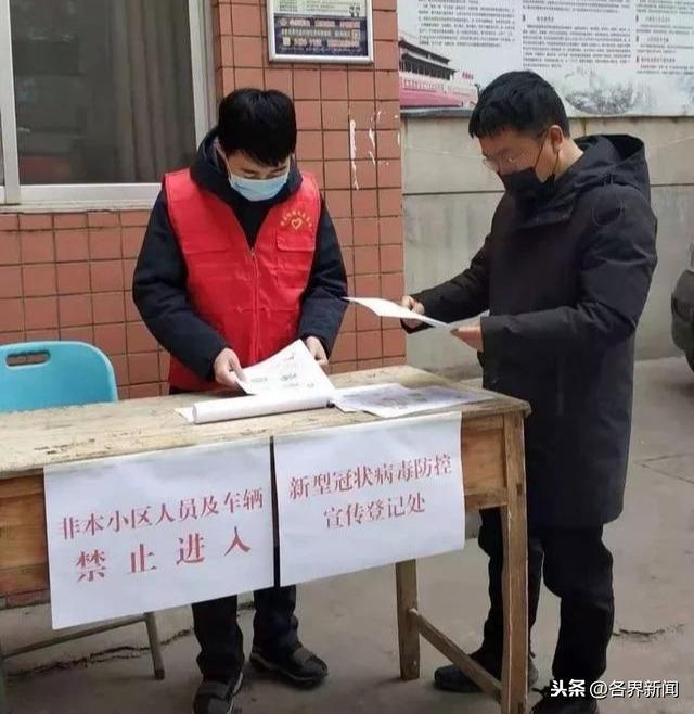 疫情防控信息登记平台App设计实现全攻略