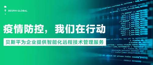 疫情防控助手，智能化解决方案的崭新探索