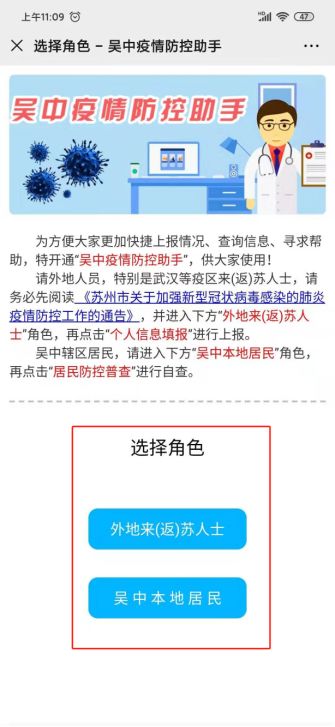 疫情防控助手，智能化解决方案的崭新探索