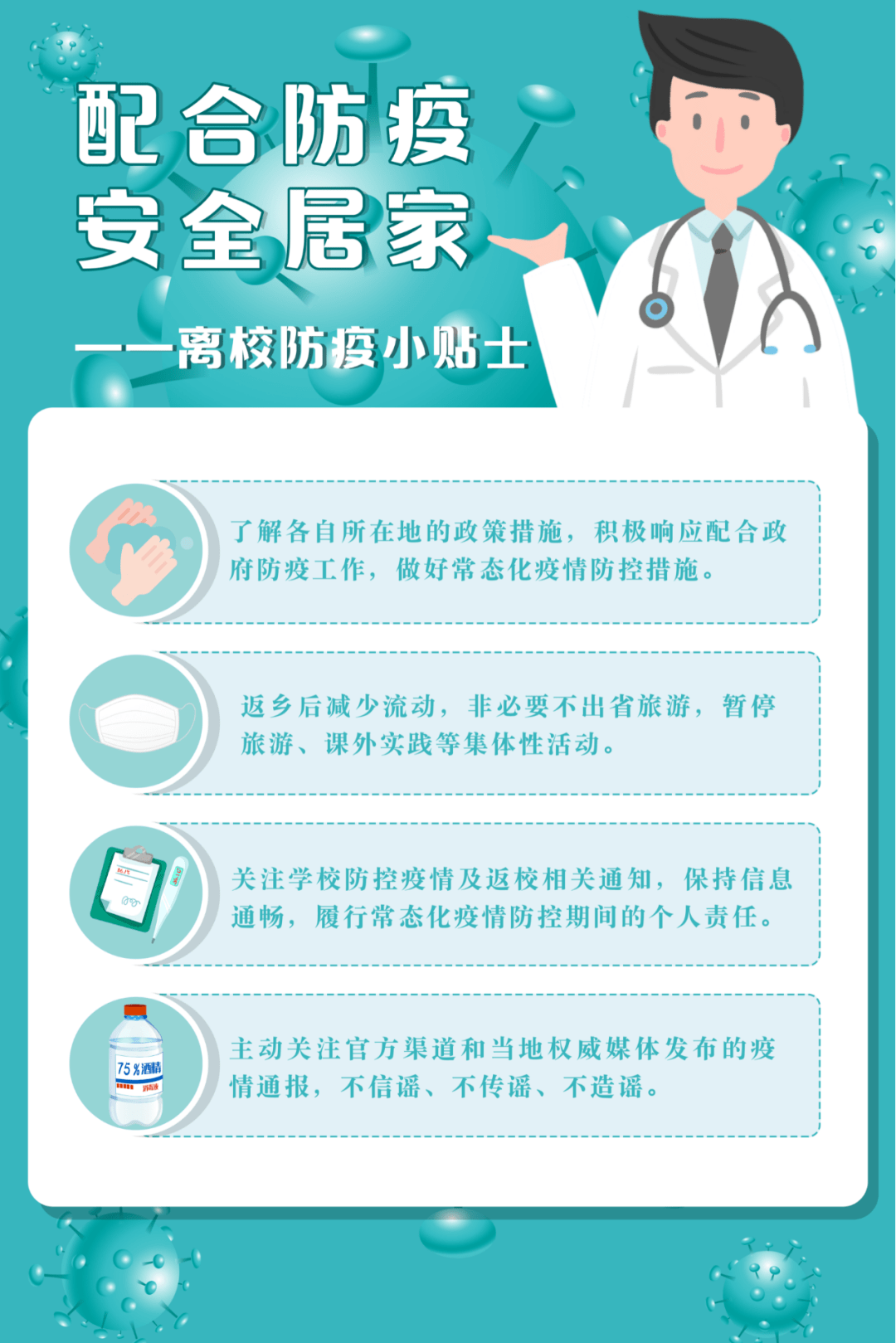 地区防疫查询官网电话，共筑防疫长城，你我相连