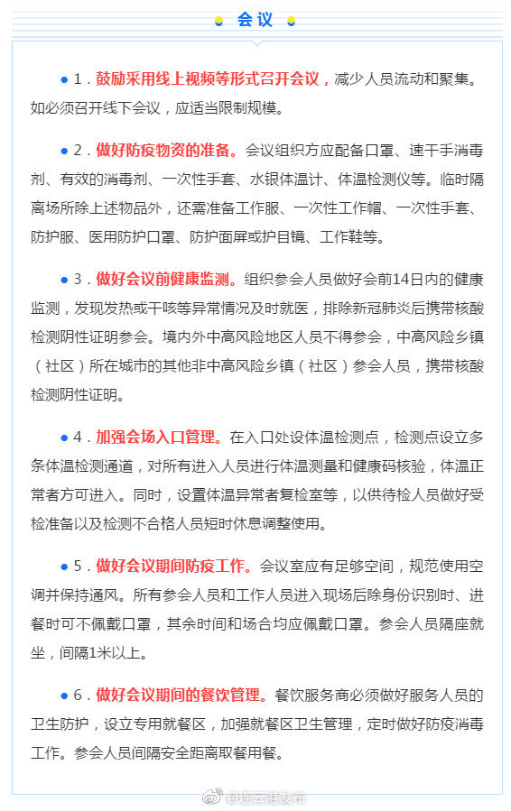 各地疫情防控中心联系方式的重要性与实用指南