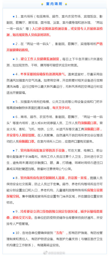 各地疫情防控中心联系方式的重要性与实用指南