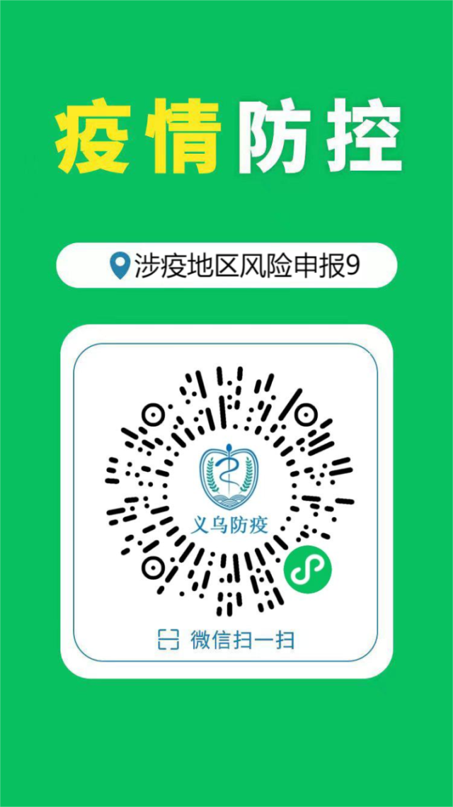 防疫查询系统官网，助力疫情防控，共建安全社会防线
