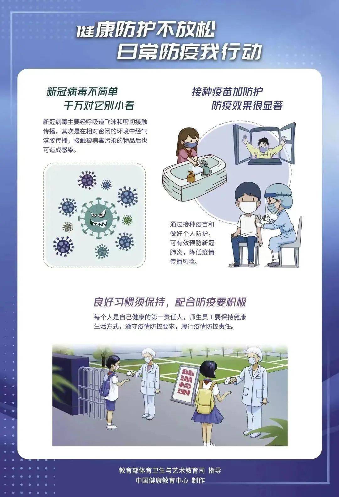 全国传染病上报平台，构建透明防线，守护全民健康安全