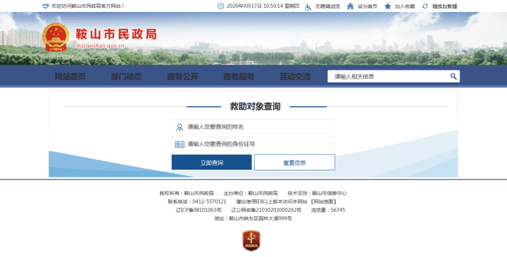 防疫信息查询网，构建透明高效的防疫信息服务平台
