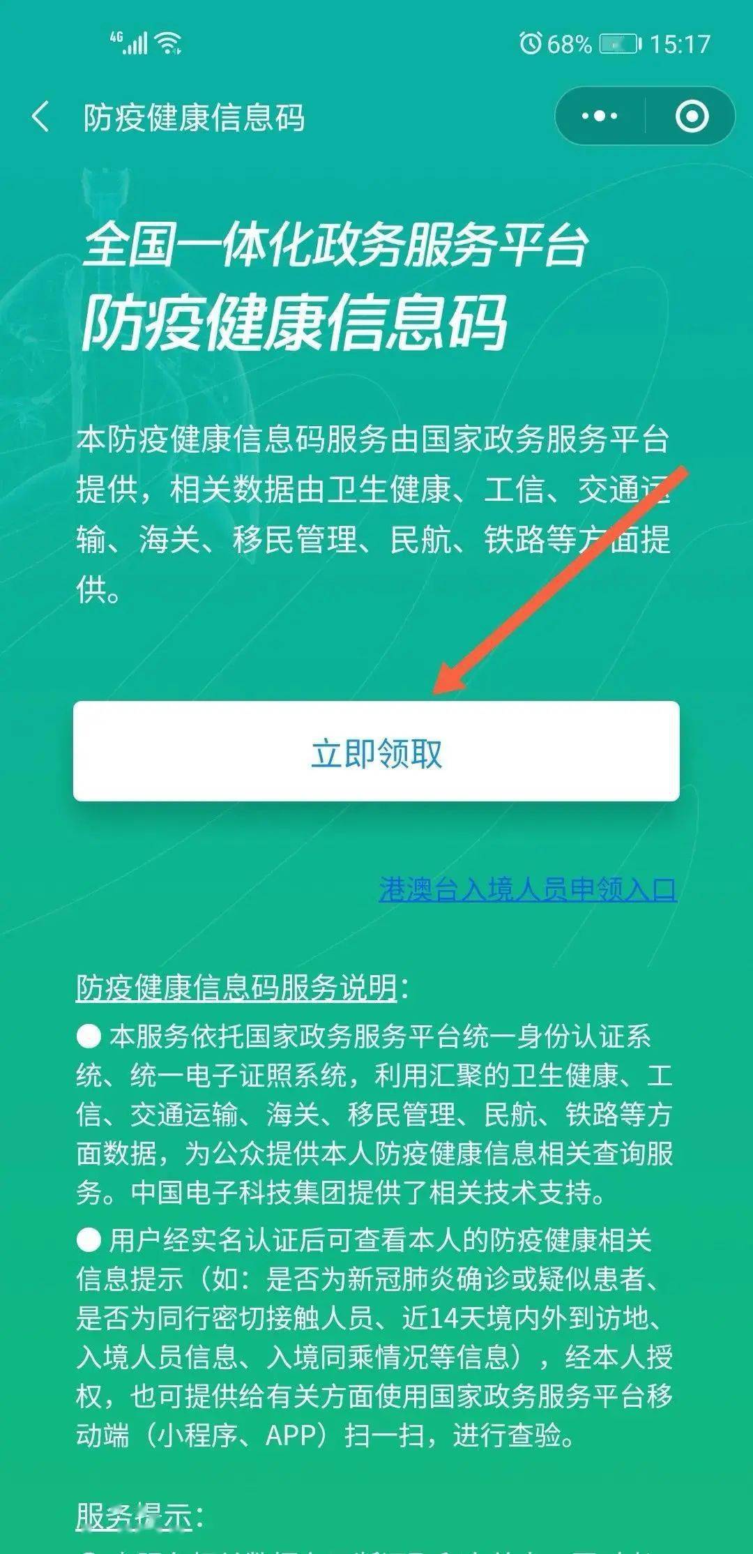 防疫信息查询攻略，详细步骤教你如何查询防疫信息