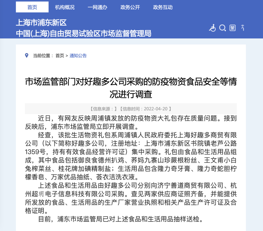 防疫信息查询攻略，详细步骤教你如何查询防疫信息