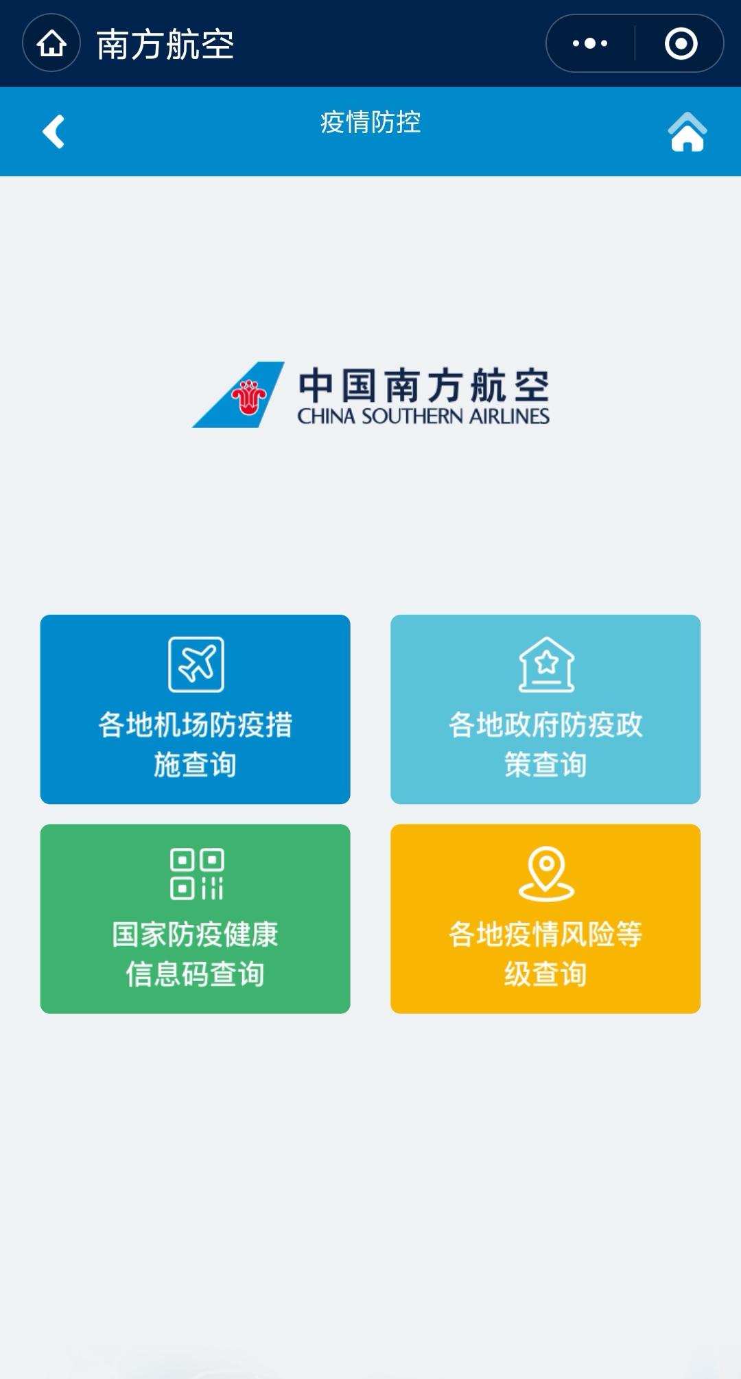 防疫信息查询指南，快速准确获取防疫信息攻略