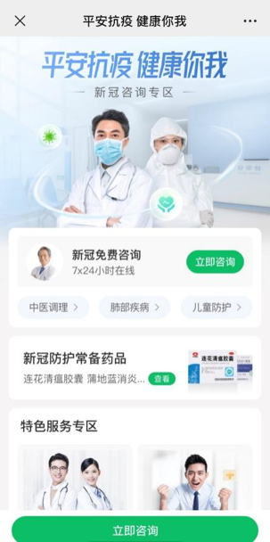 智能防疫信息网，构建智能防线，助力疫情防控新时代