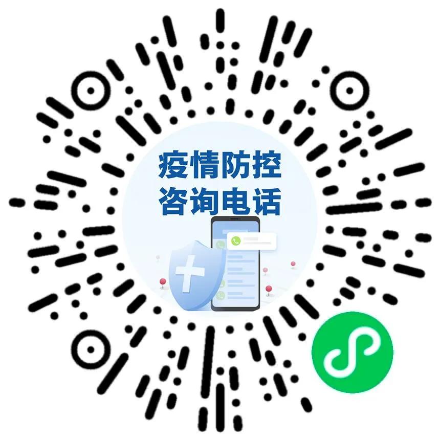 拨打防疫咨询热线，了解并遵循当地防疫政策的正确途径
