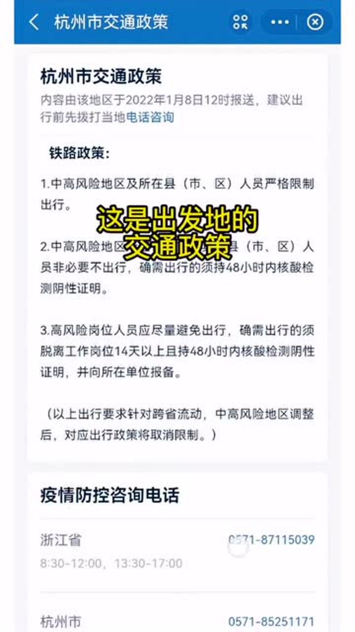 各地防疫政策查询结果深度解析