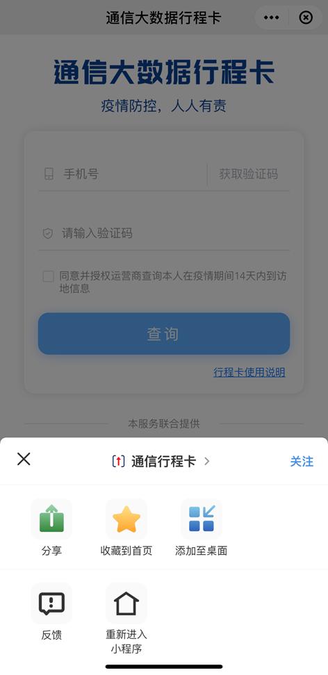 各地防疫政策查询指南，快速获取准确信息的攻略