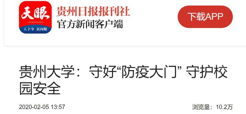 全国各地防疫查询官网，守护信息透明与公众安全的大门