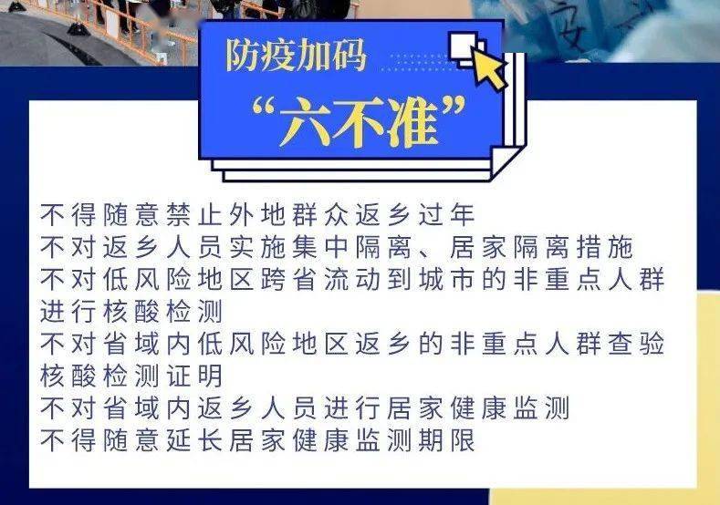 全国防疫政策解析，适应新形势下的防疫措施
