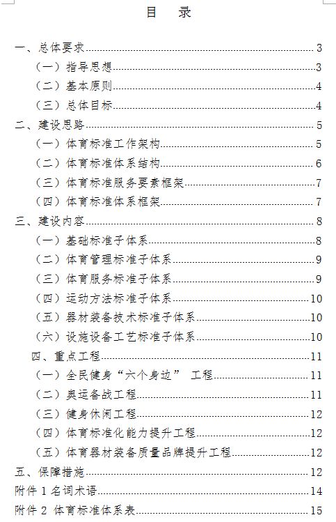 构建全民防疫体系的关键步骤，查询各地防疫措施的重要性与行动指南