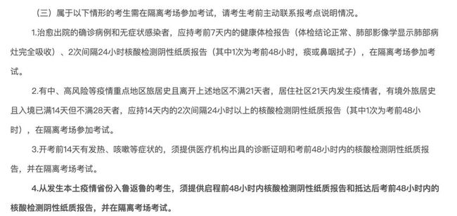 各地疫情管控措施查询表，关键信息与防疫行动指南的重要性