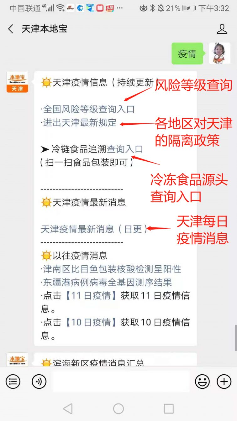 疫情地区政策查询指南，快速获取相关地区政策信息的方法