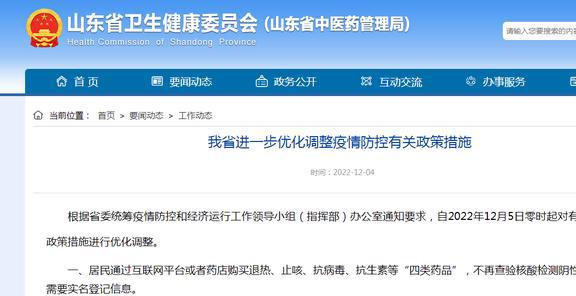 各地防疫政策解读，策略、执行与评估全解析