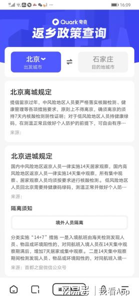 全国疫情管控政策查询官网，信息透明的关键平台助力疫情防控