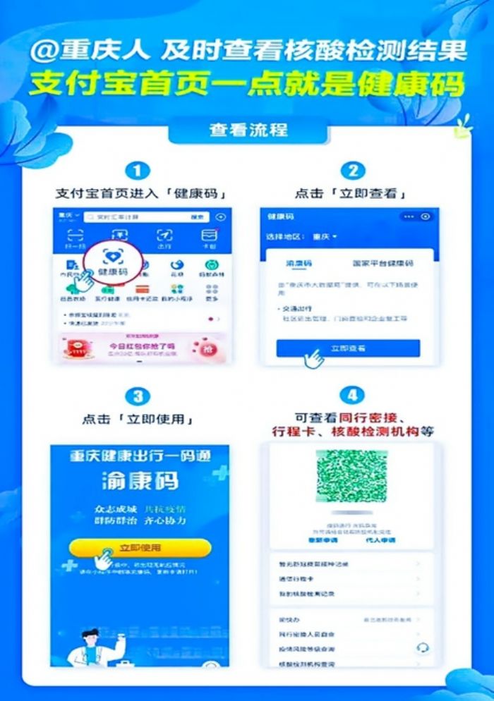疫情防疫信息查询官网入口，快速获取防疫信息的便捷途径